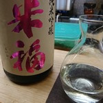 つる由 - 福来る