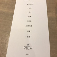 オルト - 