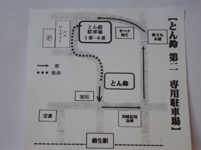柔らかくてジューシーなトンカツ By まるくてまるい とん鈴 とんすず 柿生 とんかつ 食べログ