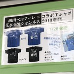 花水ラオシャン - 