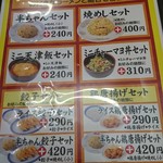 大阪ふくちぁんラーメン - ライス餃子セットを選択。