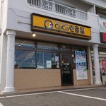 CoCo壱番屋 - 