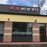 焼肉やすもり - 焼肉やすもり 綾羅木店