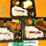 まっすぐ弁当 - 