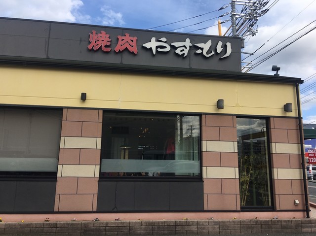 やっぱりランチっていいわ By 楽しい毎日 やすもり綾羅木店 綾羅木 焼肉 食べログ やっぱりランチっていいわ By 楽しい毎日 やすもり綾羅木店 綾羅木 焼肉 食べログ
