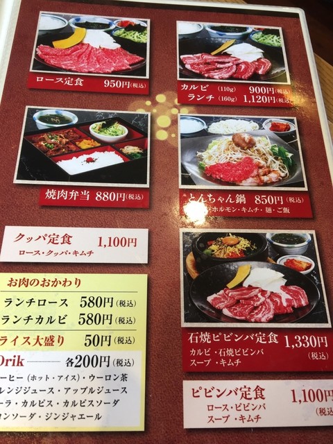 やっぱりランチっていいわ By 楽しい毎日 やすもり綾羅木店 綾羅木 焼肉 食べログ やっぱりランチっていいわ By 楽しい毎日 やすもり綾羅木店 綾羅木 焼肉 食べログ