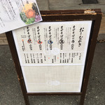 まぜそば 丸中商店 - 