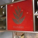 カハラ - R0010943.jpg