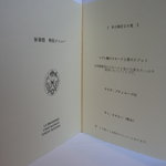 ラ・ブラッスリーシェ松尾 - 限定メニュー