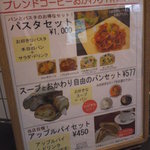サンドッグイン　神戸屋 - 看板(2011/09)