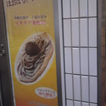サンドッグイン　神戸屋 - ポスター(2011/09)