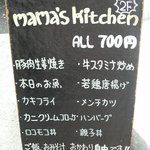 mama's kichen - ランチメニュー看板