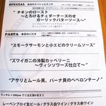 Bistro flat - ('11/9)この日のランチメニュー