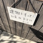 釜あげうどん 長田 in 香の香 - 