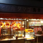 鳥章 - 