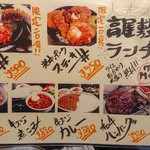 高屋敷肉店 - 