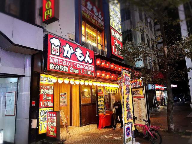 伊勢佐木町 伊勢佐木モールの激安酒場 By そら 居酒屋 かもん 伊勢佐木町店 関内 居酒屋 食べログ 伊勢佐木町 伊勢佐木モールの激安酒場 By そら 居酒屋 かもん 伊勢佐木町店 関内 居酒屋 食べログ