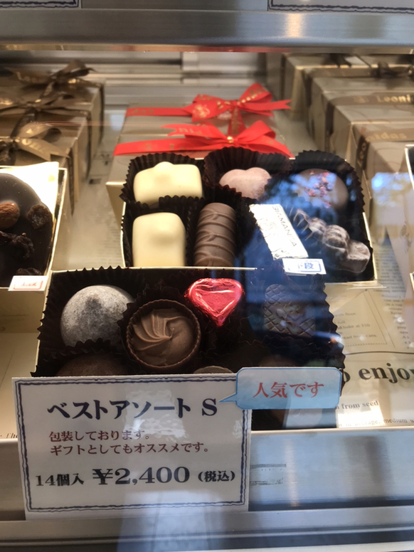 レオニダス　プロモ　3枚セット メニュー写真 : レオニダス 名古屋本山店 （Leonidas） - 本山