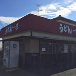 うどん 一福 - 