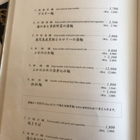 銀座アスター お茶の水賓館 - 湯麺メニュー