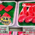 美郷 - サーロインが880円/100g