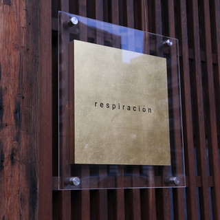 レスピラシオン