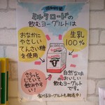 ミルウェイ - 説明書き