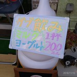 ミルウェイ - ガブ飲みは勿体ない！