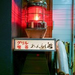 れんらく船 - 外観