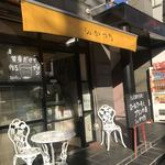 シェ・かつ乃 - 