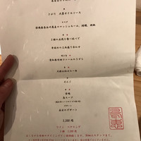 鳥恵 上野広小路店 - 