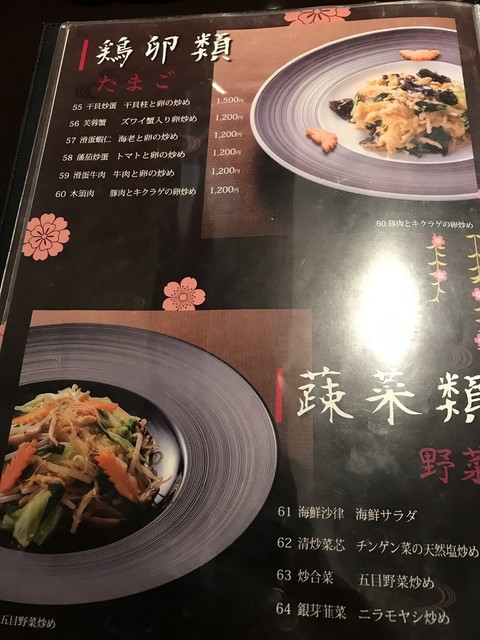黒を基調としたオシャレな中華店 By 雅 楼蘭 石巻 中華料理 食べログ