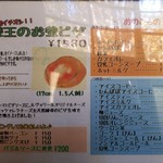 森のピザ工房 ルヴォワール - 