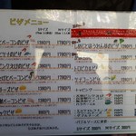 森のピザ工房 ルヴォワール - 