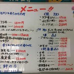 漁師の店 - メニュー