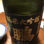 居酒屋 太平記 - 