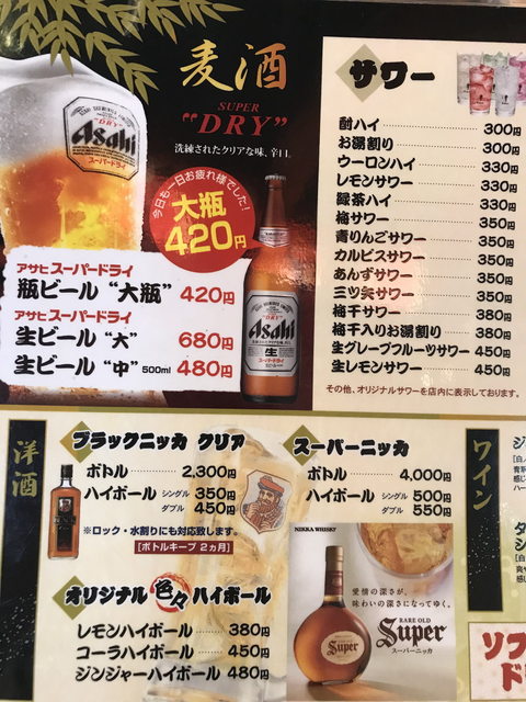 ビール大瓶1本420円の大衆居酒屋 By ランチ向上委員会 大衆酒蔵 日本海 駒込店 にほんかい 駒込 居酒屋 食べログ ビール大瓶1本420円の大衆居酒屋 By ランチ向上委員会 大衆酒蔵 日本海 駒込店 にほんかい 駒込 居酒屋 食べログ