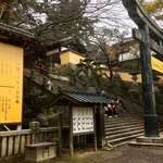 Shukugetsu - 食後は酔い冷ましで上まで登る
      そして、幸せの黄色いお守りを買おう