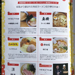 中華蕎麦 とみ田 - （松戸モリヒロフェスタ）