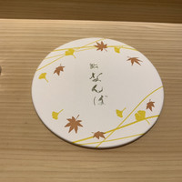 鮨 なんば 日比谷 - 
