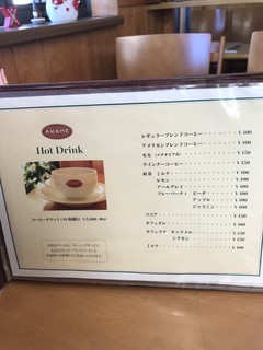 h Kafe Terasu Akane - メニュー