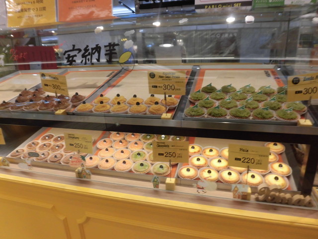 閉店 パブロ ミニ 神戸さんちか店 Pablo Mini 神戸三宮 阪急 洋菓子 その他 食べログ 閉店 パブロ ミニ 神戸さんちか店 Pablo Mini 神戸三宮 阪急 洋菓子 その他 食べログ