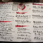 びすとろ UOKIN - 2011/09 メニュー。