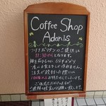 COFFEE SHOP アドニス - 