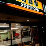 Yoshinoya - 店外観