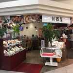 川西屋 - お店の入り口