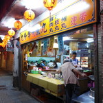 九份傳統魚丸 - 店じまいも間近な九份基山路