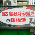 ソニア - ☆こちらの看板が目印です(^^ゞ☆