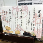 極楽うどん Ah-麺 - 