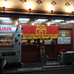 Marukin Ramen - 